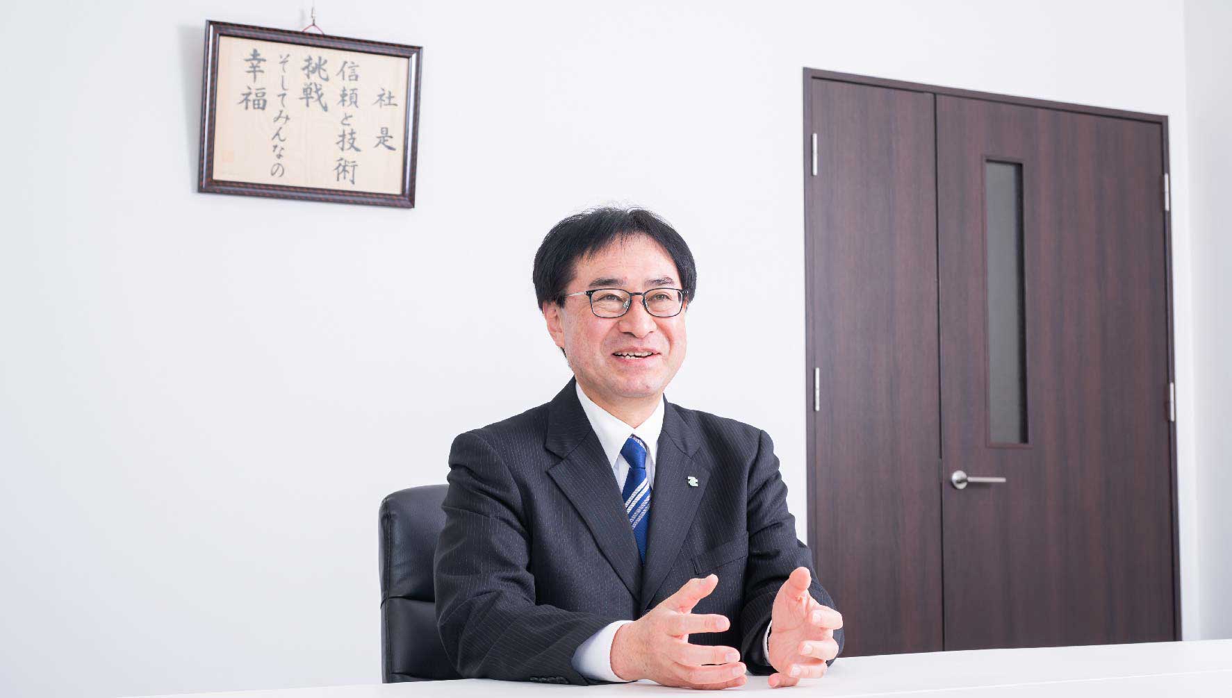 社長挨拶
