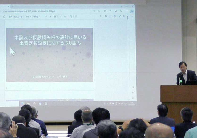 学会発表