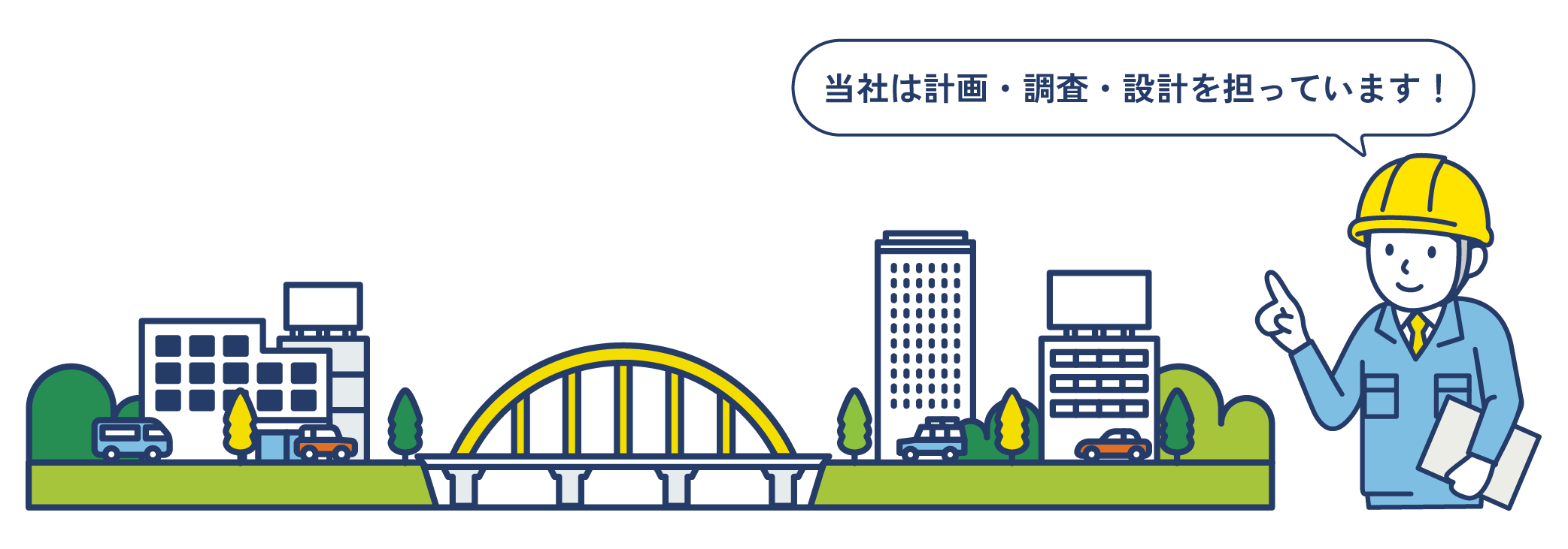 仕事の流れのイラスト